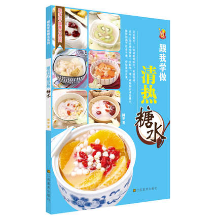 Learn to make hot sugar water with me Sugar and Sweet Fruit Juice Making Books