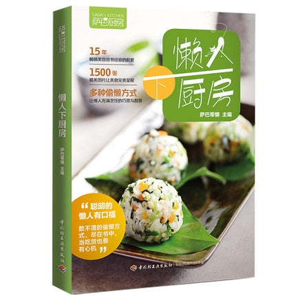 Saba Kitchen A Practical Cookbook for Home Use Book